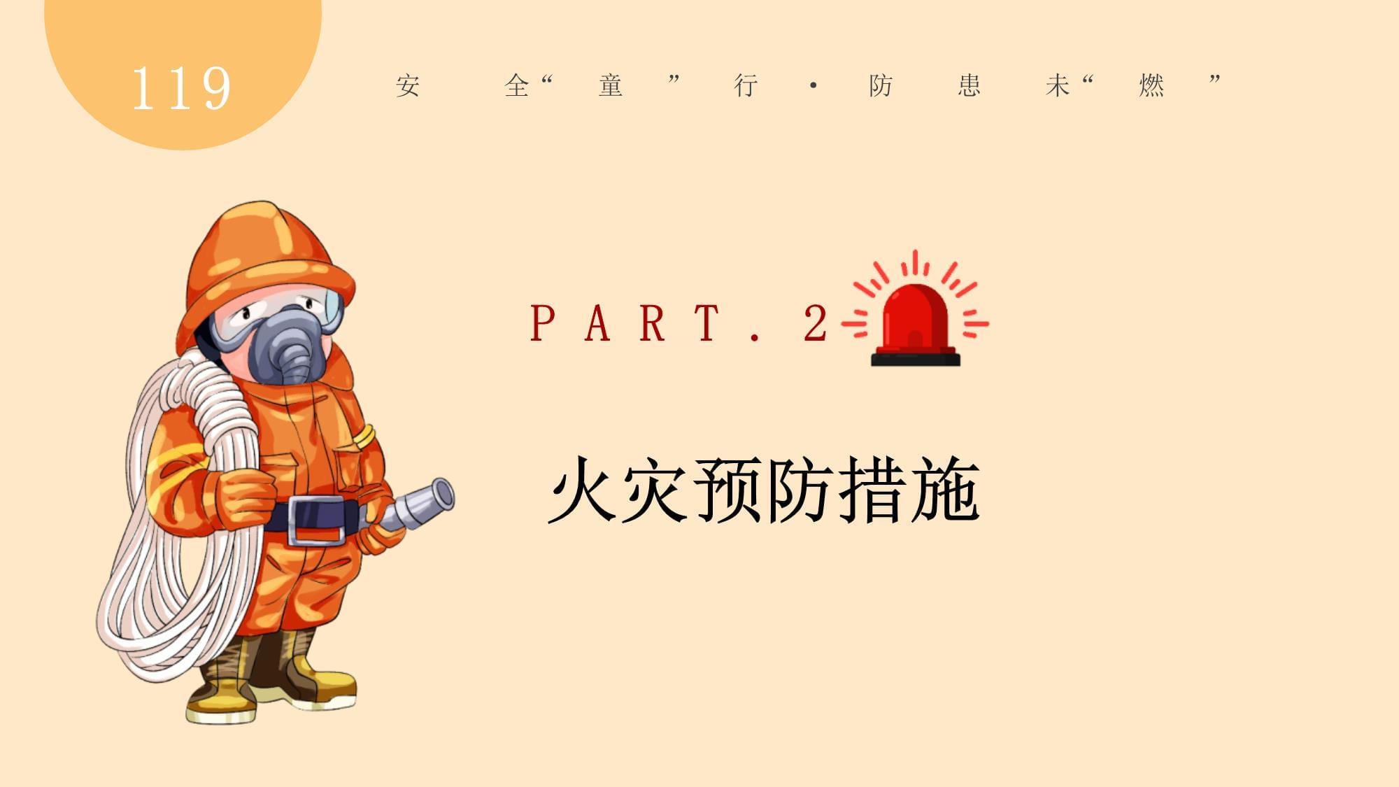 消防安全咨询热线 守护生命财产的安全桥梁