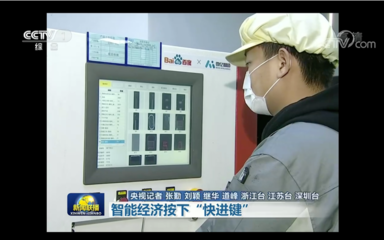 CTO王海峰 抓住“新基建”机遇，进一步发挥AI优势与安全咨询服务协同价值